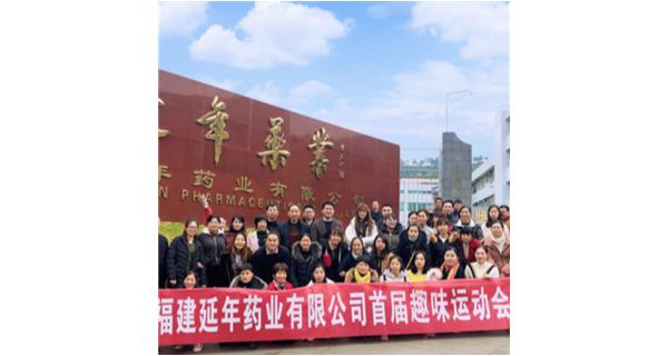 长沙赵彬新传媒技术有限公司首届职工趣味运动会
