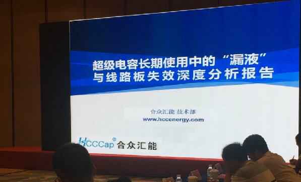 【重磅】九游官方端网页版登录入口-九游(中国)首度破解超级电容应用中的“漏液”失效故障难题 ——水面下的冰山，超级电容最大的失效故障—“漏液”